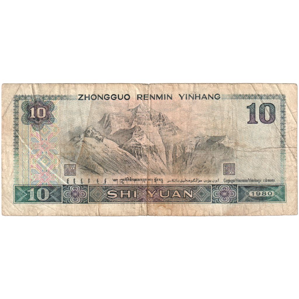Geldschein, China, 10 Yüan, 1980, S