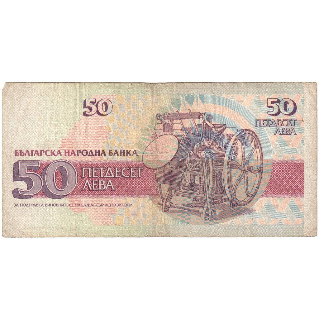 Bulgaria, 50 Leva, 1992, MB+