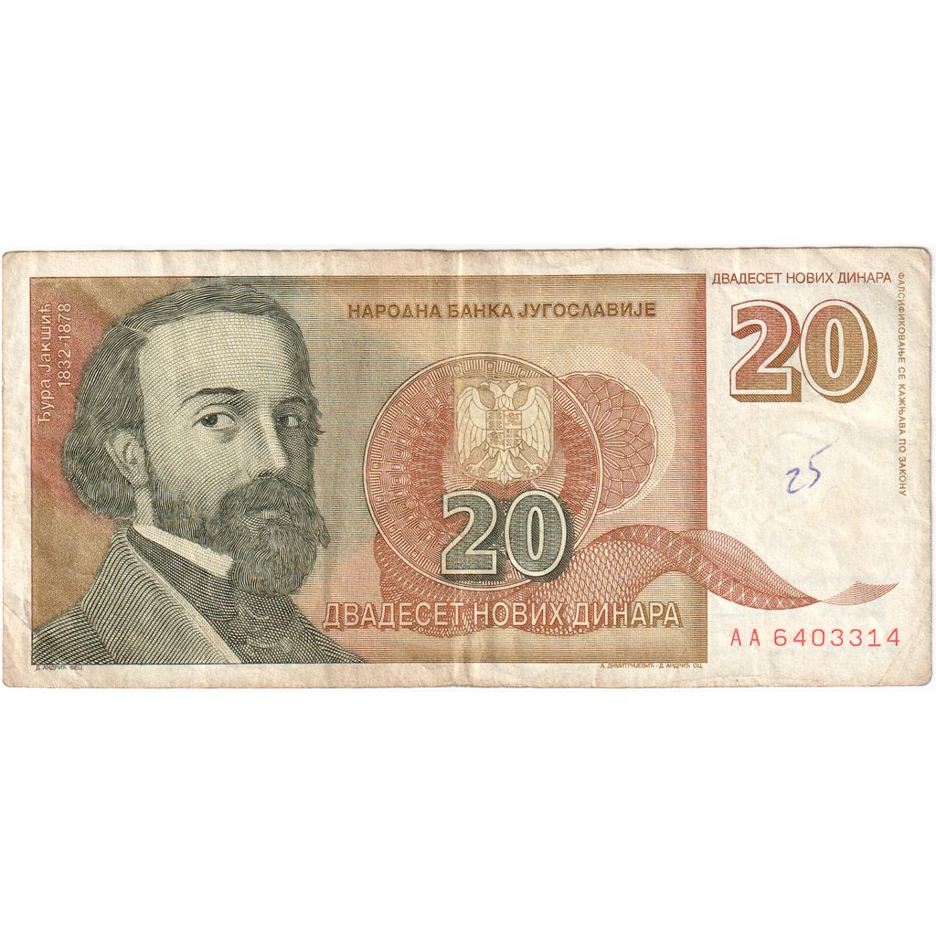Banknote, Yugoslavia, 20 Novih Dinara, 1994, 1994-03-03, KM:150, VF(20-25)