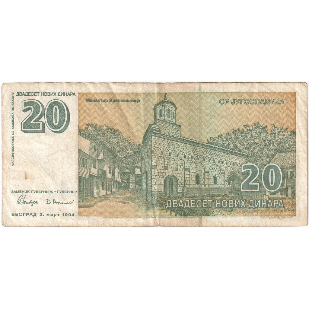 Banknote, Yugoslavia, 20 Novih Dinara, 1994, 1994-03-03, KM:150, VF(20-25)