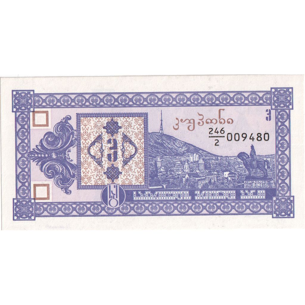 Georgia, 3 (Laris), 1993, Undated (1993), KM:34, UNC(65-70)