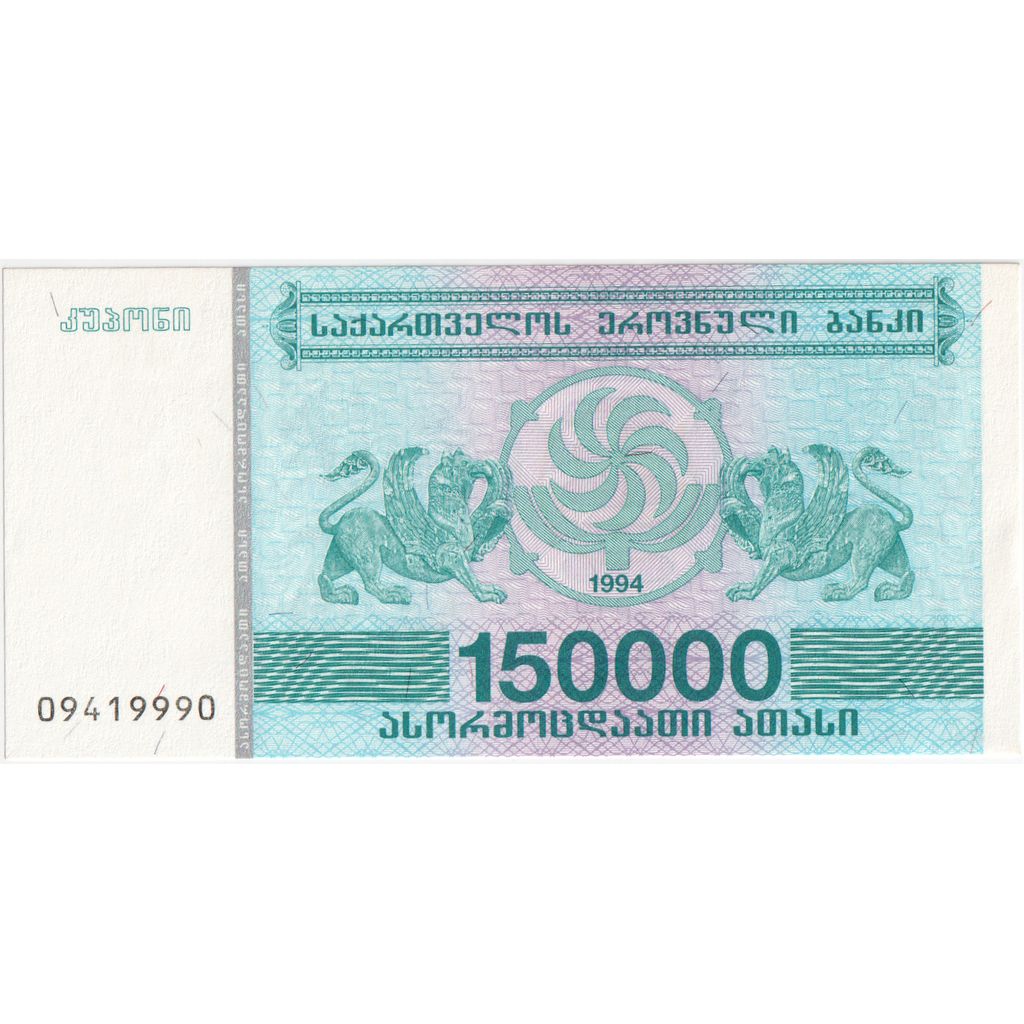 Georgia, 150,000 (Laris), UNC(65-70)