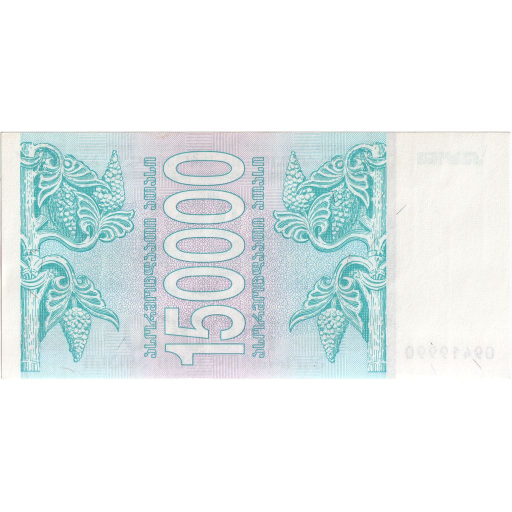 Georgia, 150,000 (Laris), UNC(65-70)