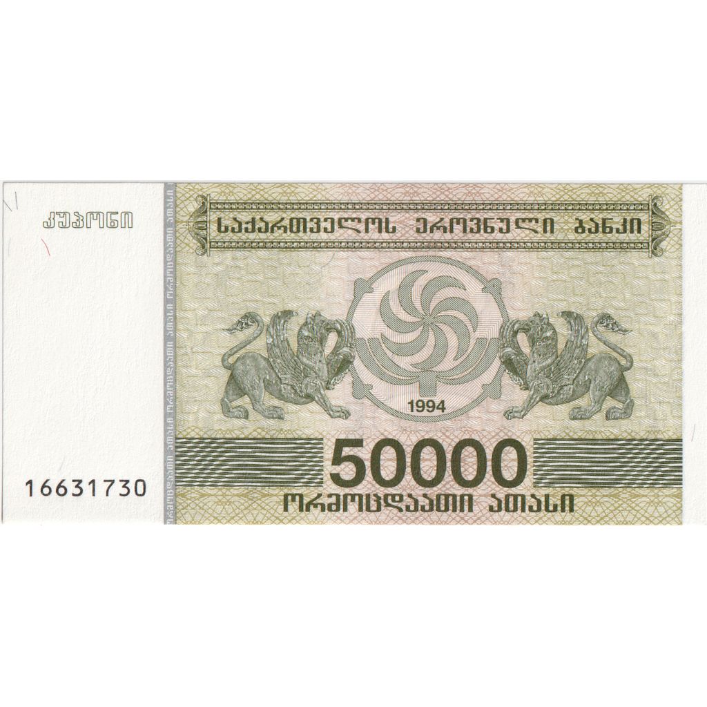 Banknote, Georgia, 50,000 (Laris), 1994, UNC(65-70)