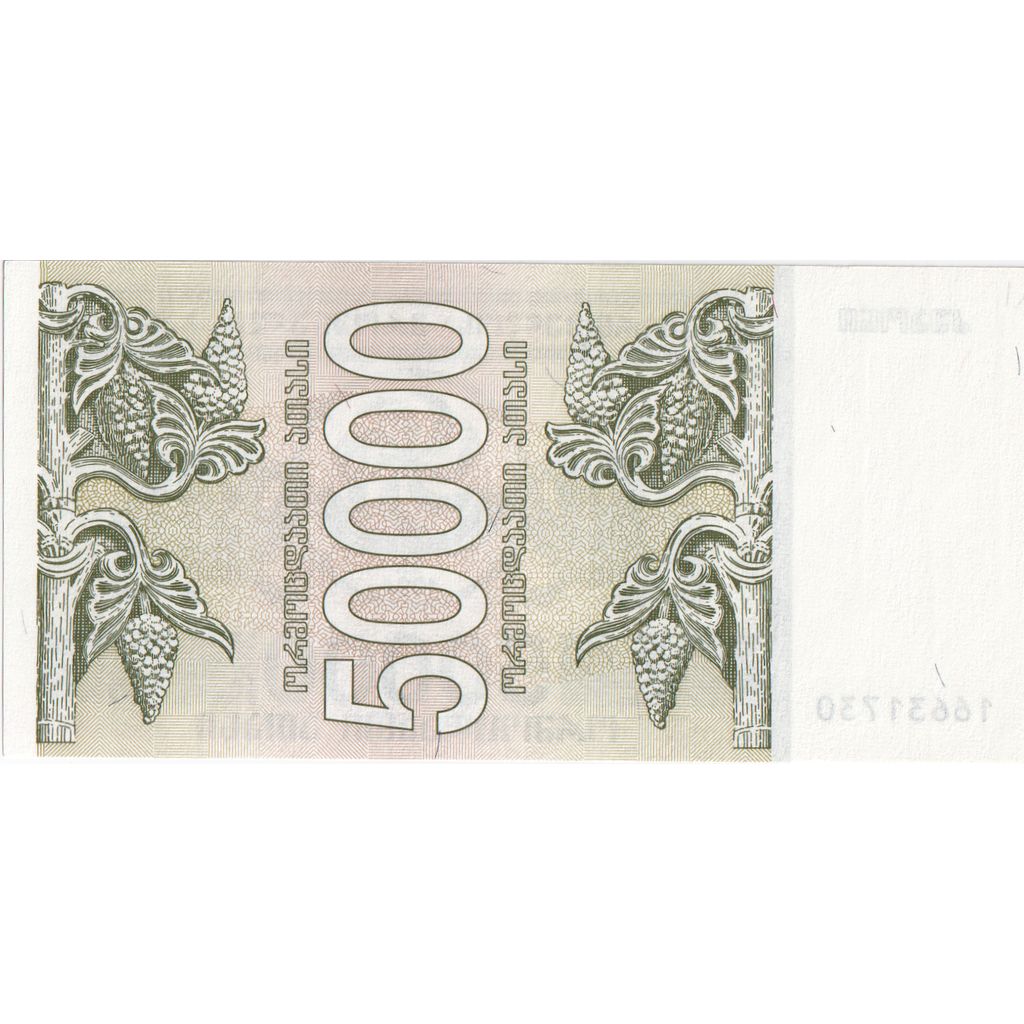 Banknote, Georgia, 50,000 (Laris), 1994, UNC(65-70)