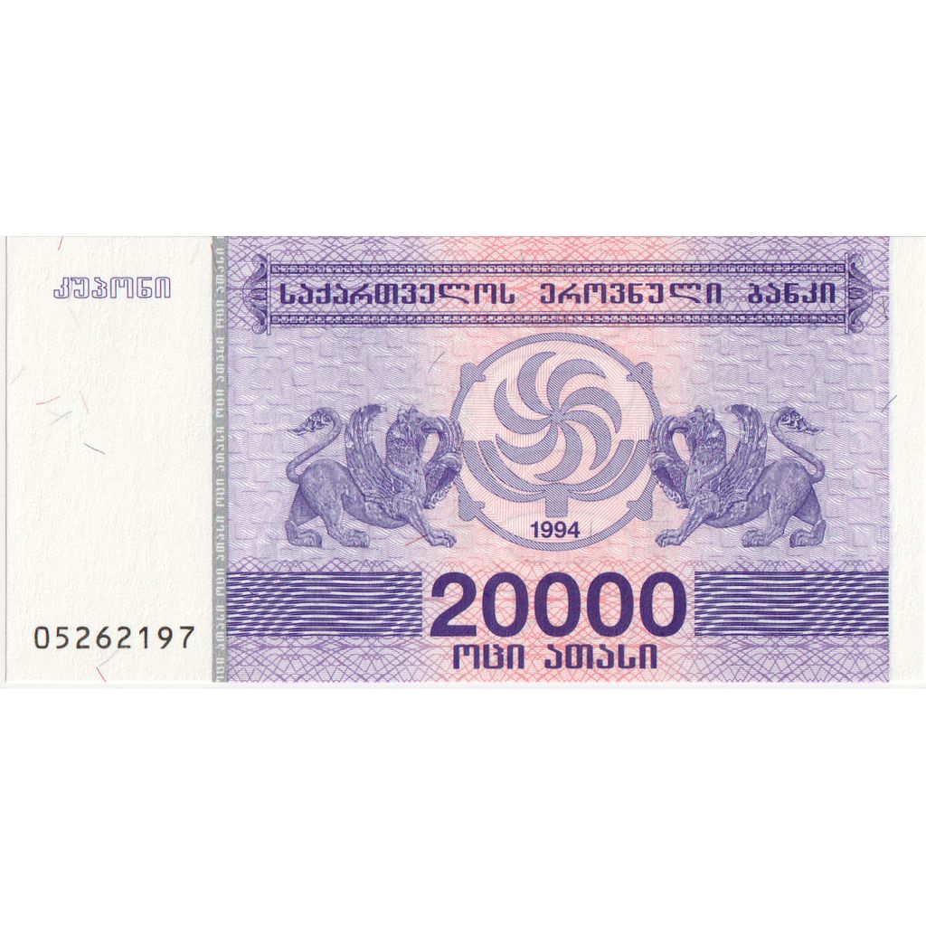 Banknote, Georgia, 20,000 (Laris), 1994, UNC(65-70)