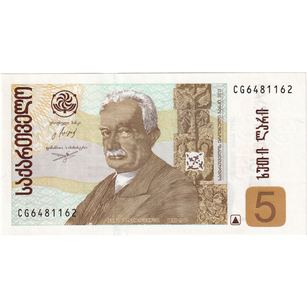 Georgia, 5 Lari, UNC