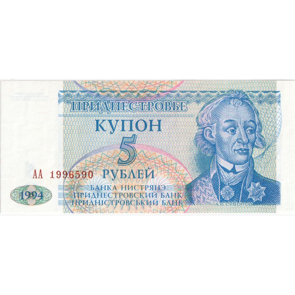 Transnístria, 5 Rublei, 1994, UNC(63)