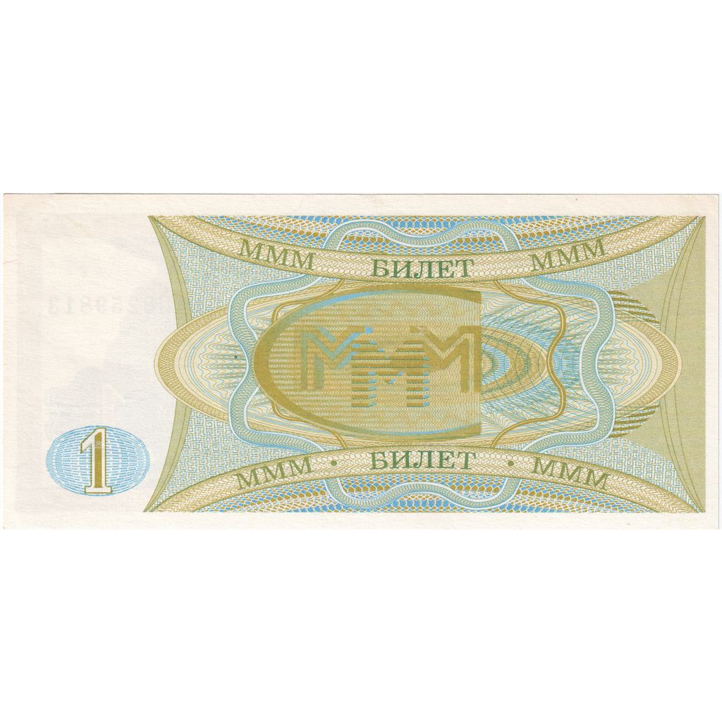 Biljet, Rusland, 1 Ruble, NIEUW