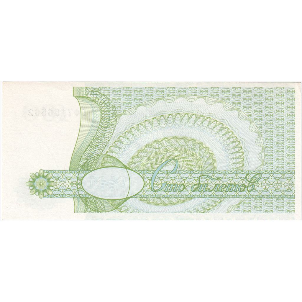 Banknote, Russia, 100 Rubles, 1994, 1994, UNC(63)