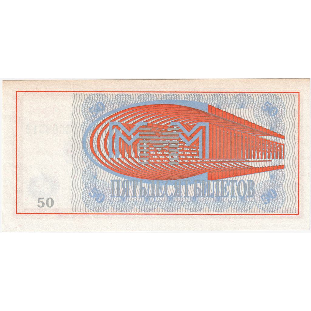 Russia, 50 Rubles, AU(55-58)