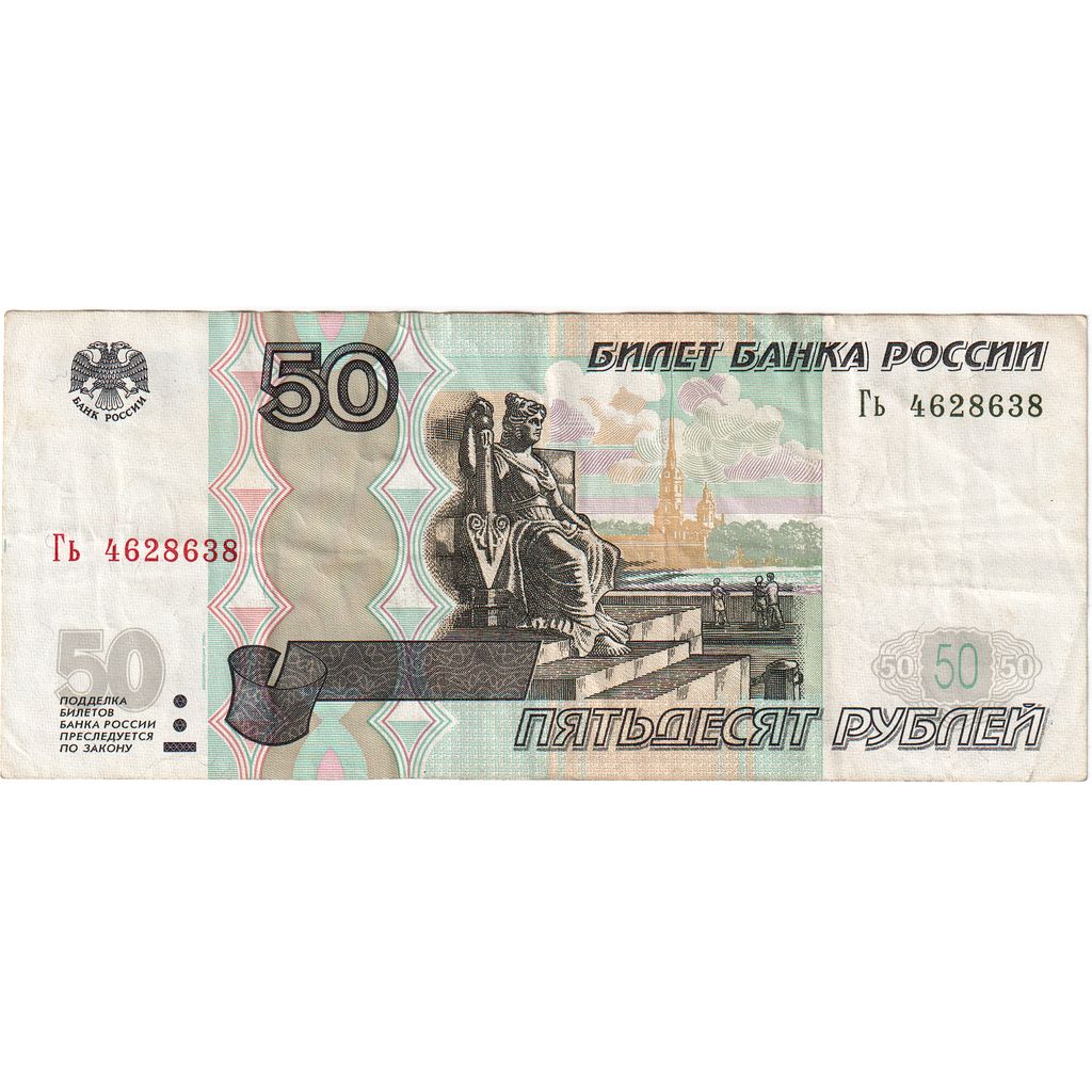 Russia, 50 Rubles, 1997, 1997, KM:269a, EF(40-45)