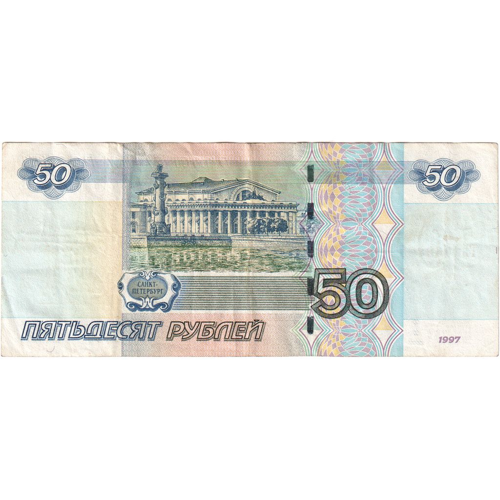 Russia, 50 Rubles, 1997, 1997, KM:269a, EF(40-45)