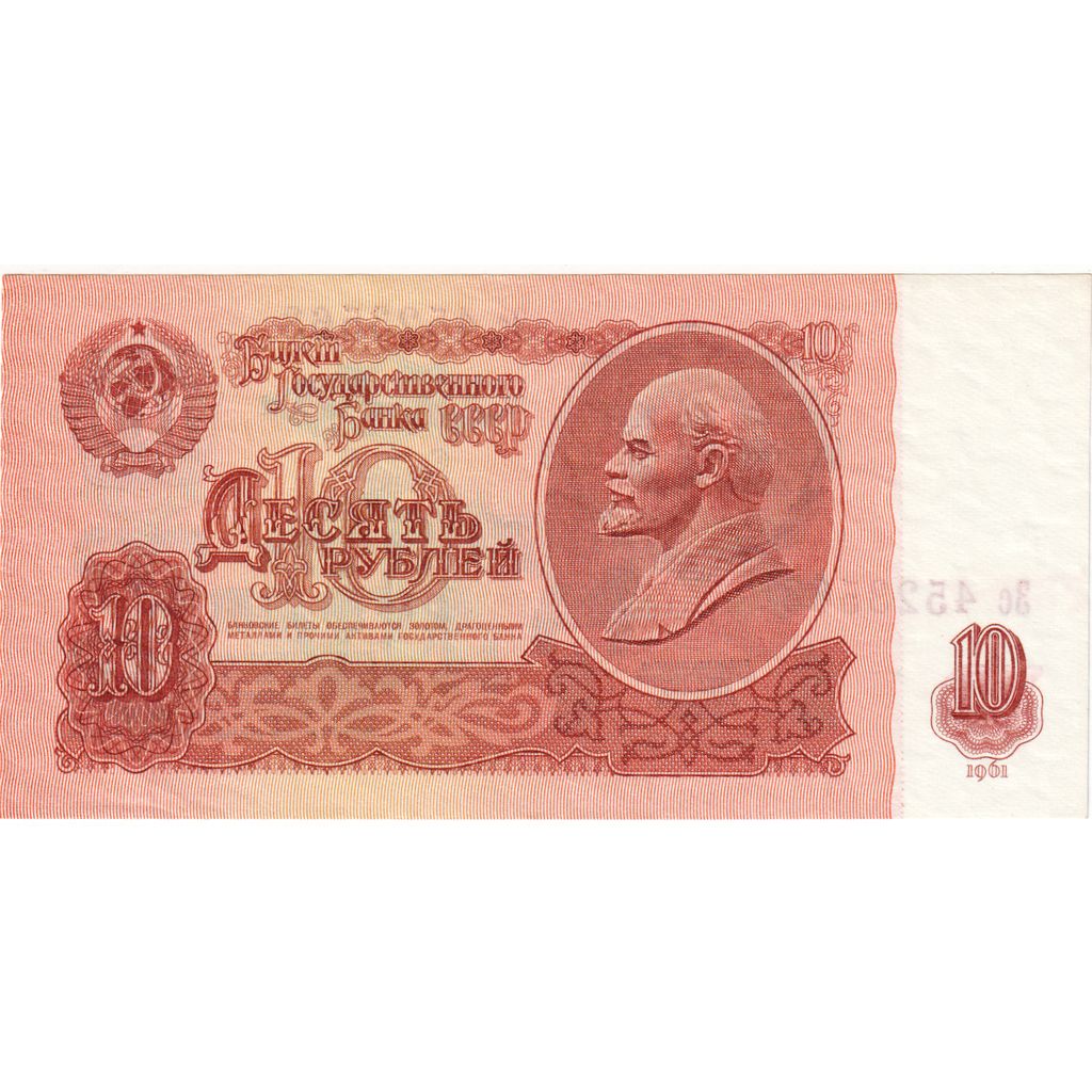 Rússia, 10 Rubles, UNC(63)