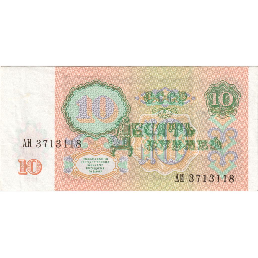 Rusland, 10 Rubles, SUP