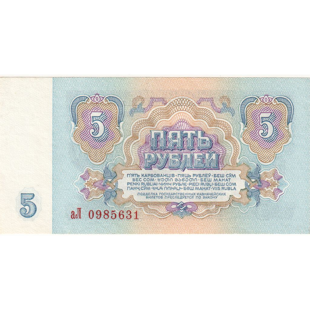 Rusland, 5 Rubles, 1991, UNC 63