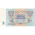 Rusia, 5 Rubles, 1991, UNC 63
