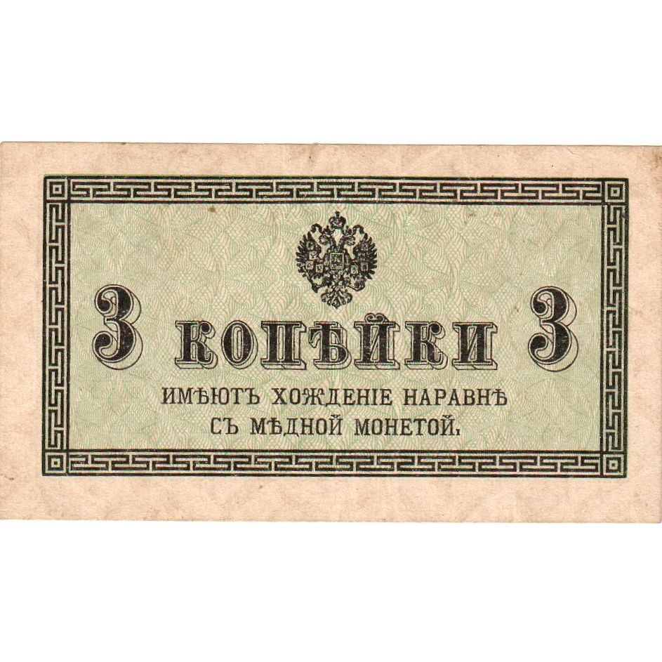 Rusland, 3 Kopeks, TTB