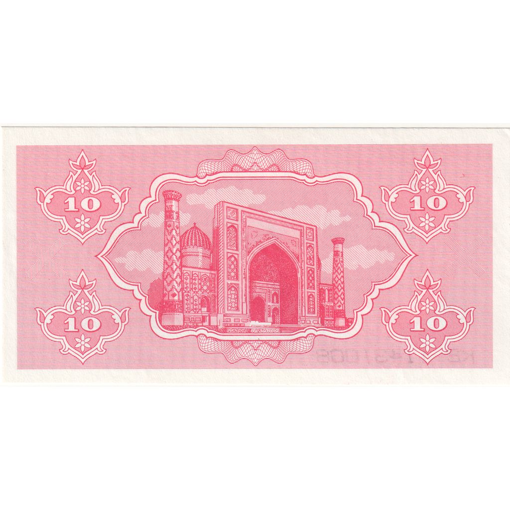 Banknote, Uzbekistan, 10 Sum, 1992-1993, 1992, KM:64a, UNC(65-70)
