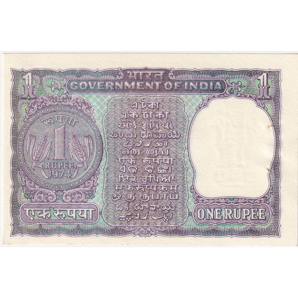 Banconote, India, 1 Rupee, undated (1969-70), KM:66, Undated, SPL