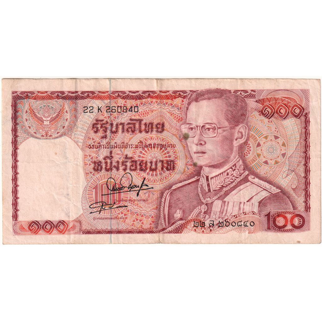 Thailand, 100 Baht, VF(30-35)