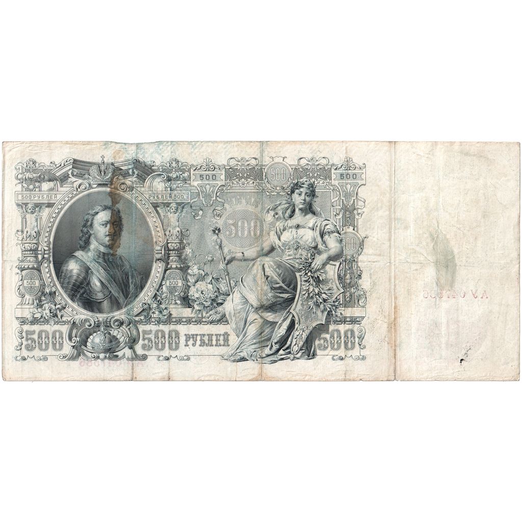 Billet, Russie, 500 Rubles, 1912, KM:14b, TTB