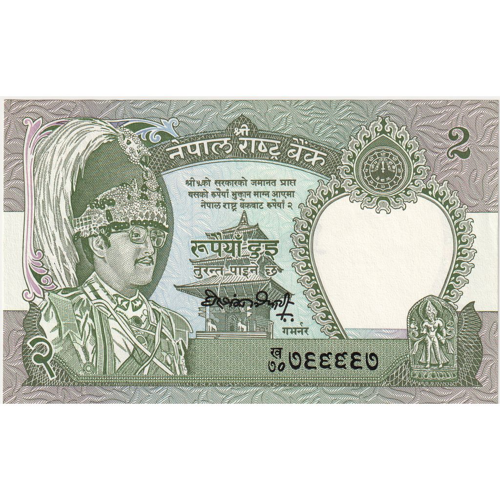 Nepal, 2 Rupees, UNC(65-70)