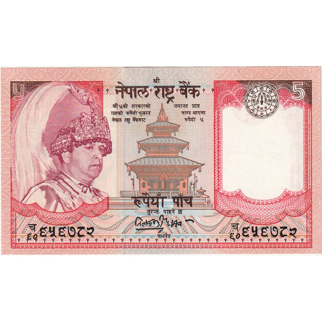 Banknote, Nepal, 5 Rupees, Undated (2002), KM:46, UNC(65-70)