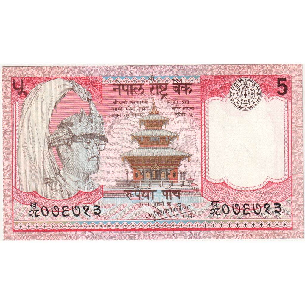 Nepal, 5 Rupees, UNC(65-70)