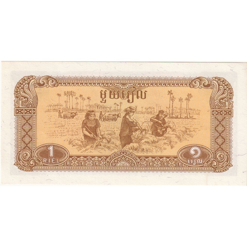 Cambogia, 1 Riel, 1979, KM:28a, FDS