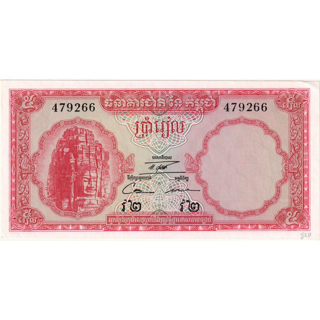 Cambodge, 5 Riels, NEUF