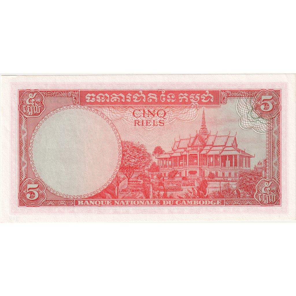 Cambodge, 5 Riels, NEUF