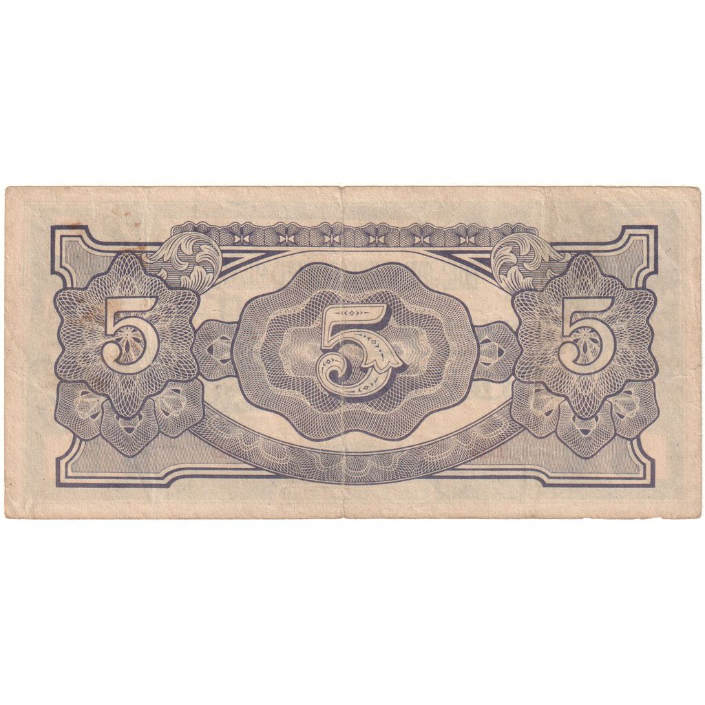Birmânia, 5 Rupees, AU(55-58)