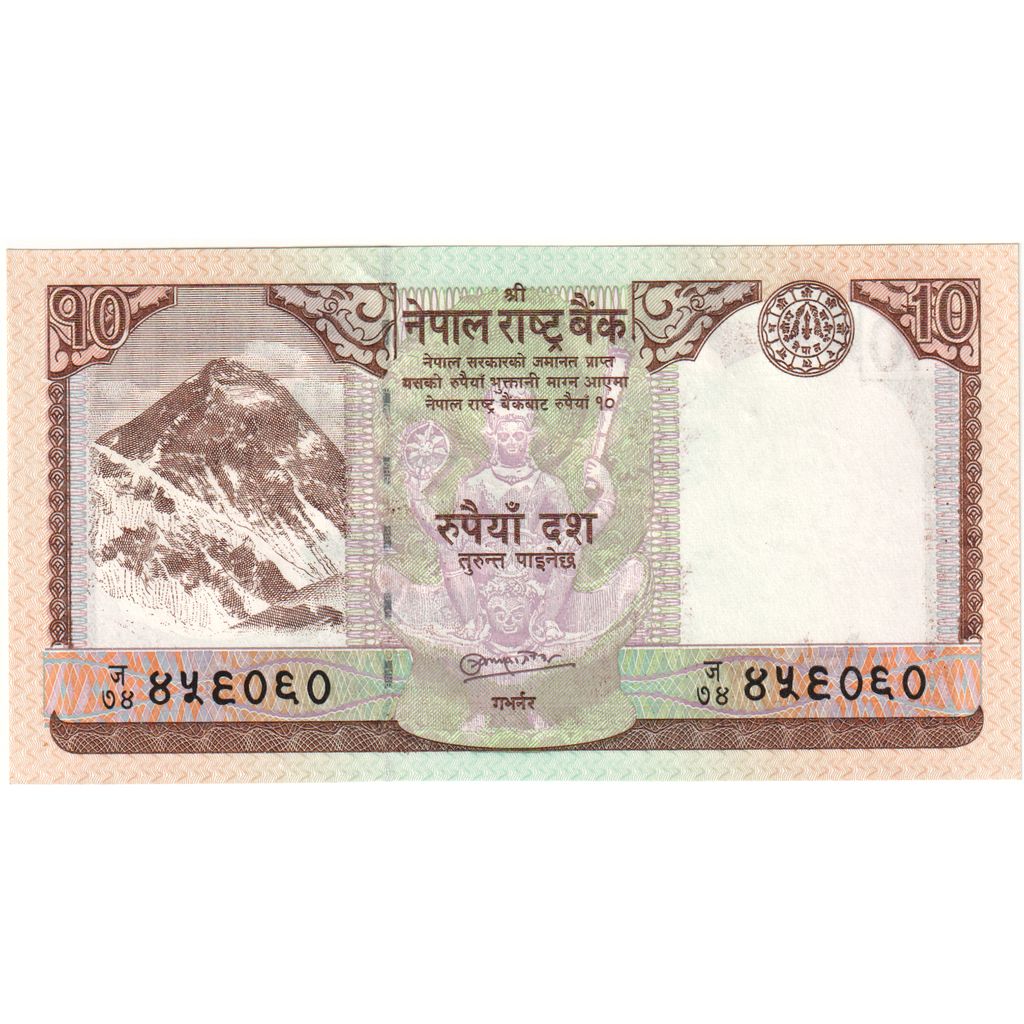 Nepal, 10 Rupees, UNC(65-70)