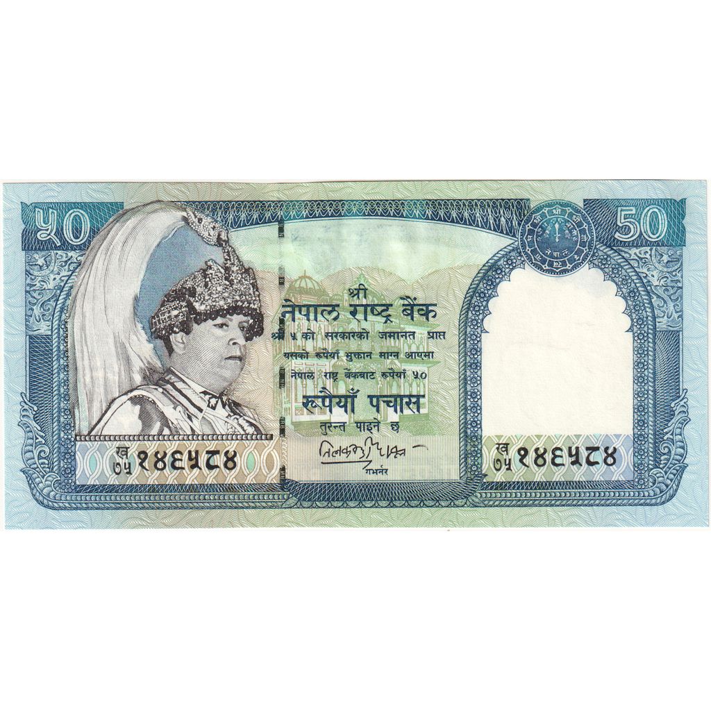 Nepal, 50 Rupees, AU(55-58)