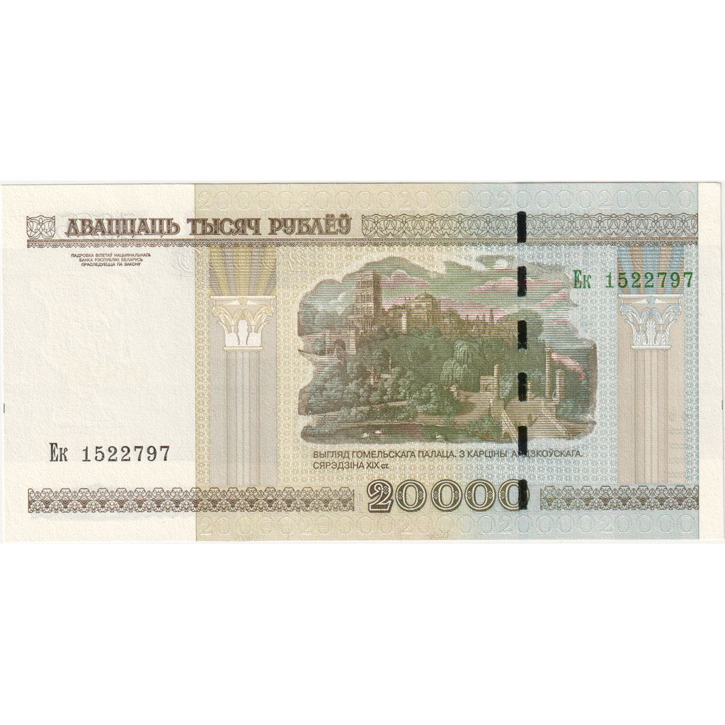 Billet, Bélarus, 20,000 Rublei, 2000, NEUF