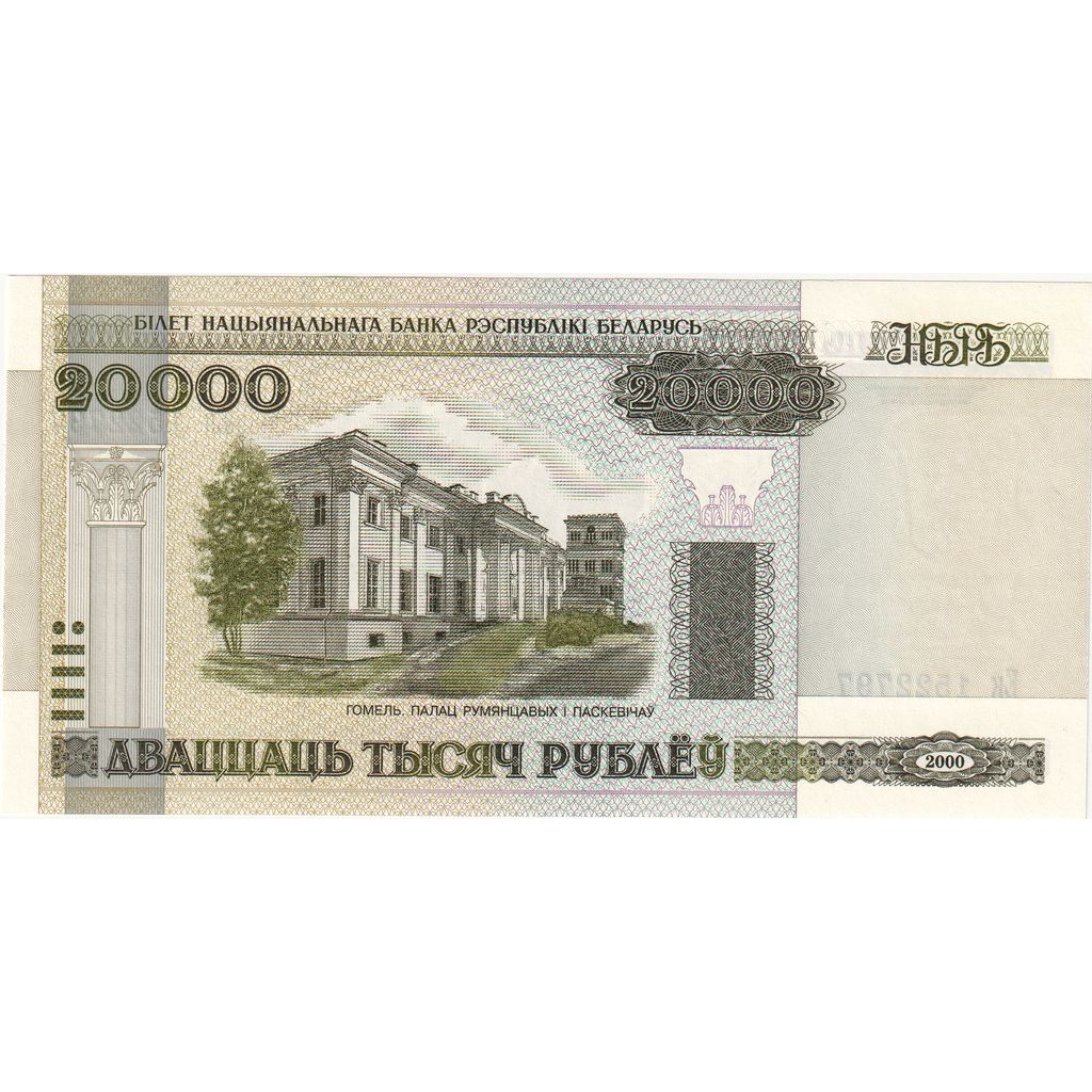 Billet, Bélarus, 20,000 Rublei, 2000, NEUF