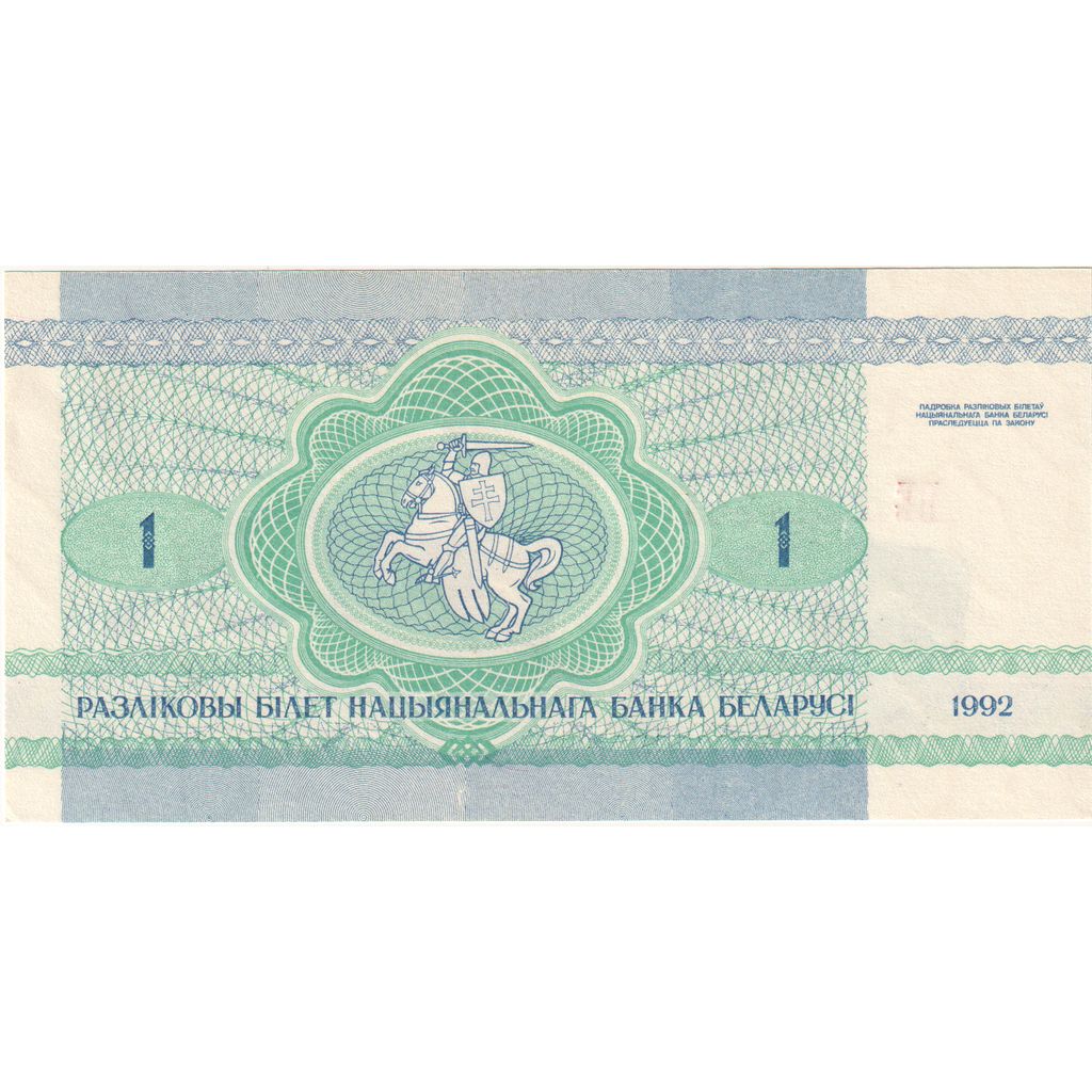 Bielorrússia, 1 Ruble, 1992, UNC(63)
