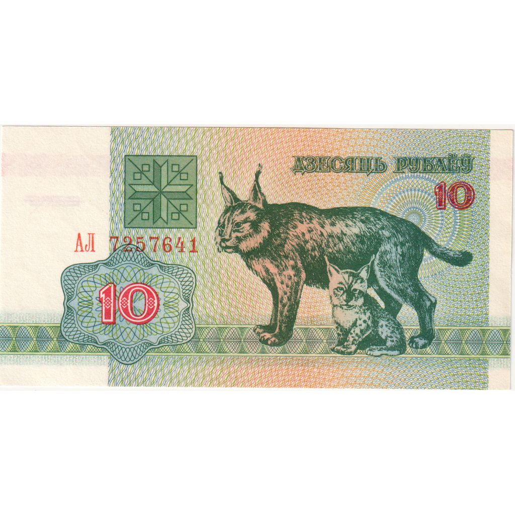 Białoruś, 10 Rublei, UNC(63)