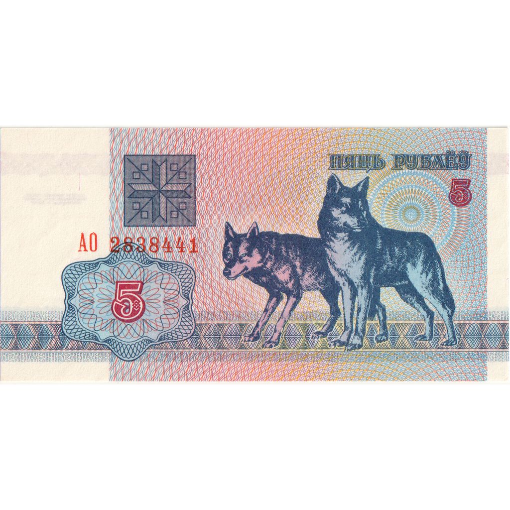 Bielorrússia, 5 Rublei, 1992, UNC(65-70)