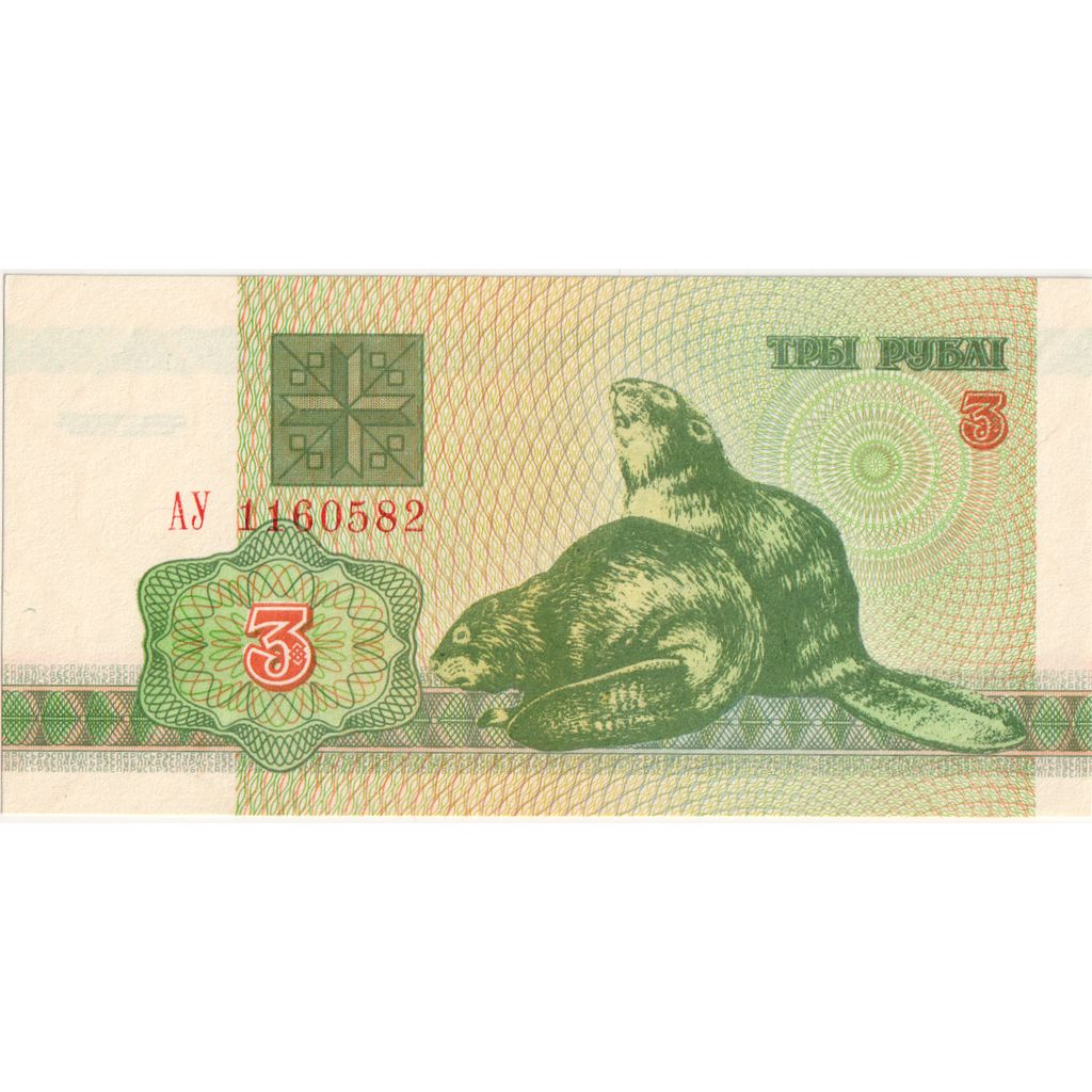 Białoruś, 3 Rublei, 1992, KM:3, UNC(65-70)