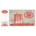 Azerbaijan, 50 Manat, 1994-1995, KM:17a, Undated (1993), UNC(65-70)