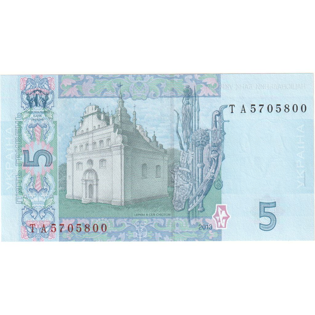 Banconote, Ucraina, 5 Hryven, 2013, Undated 2013, KM:118c, FDS