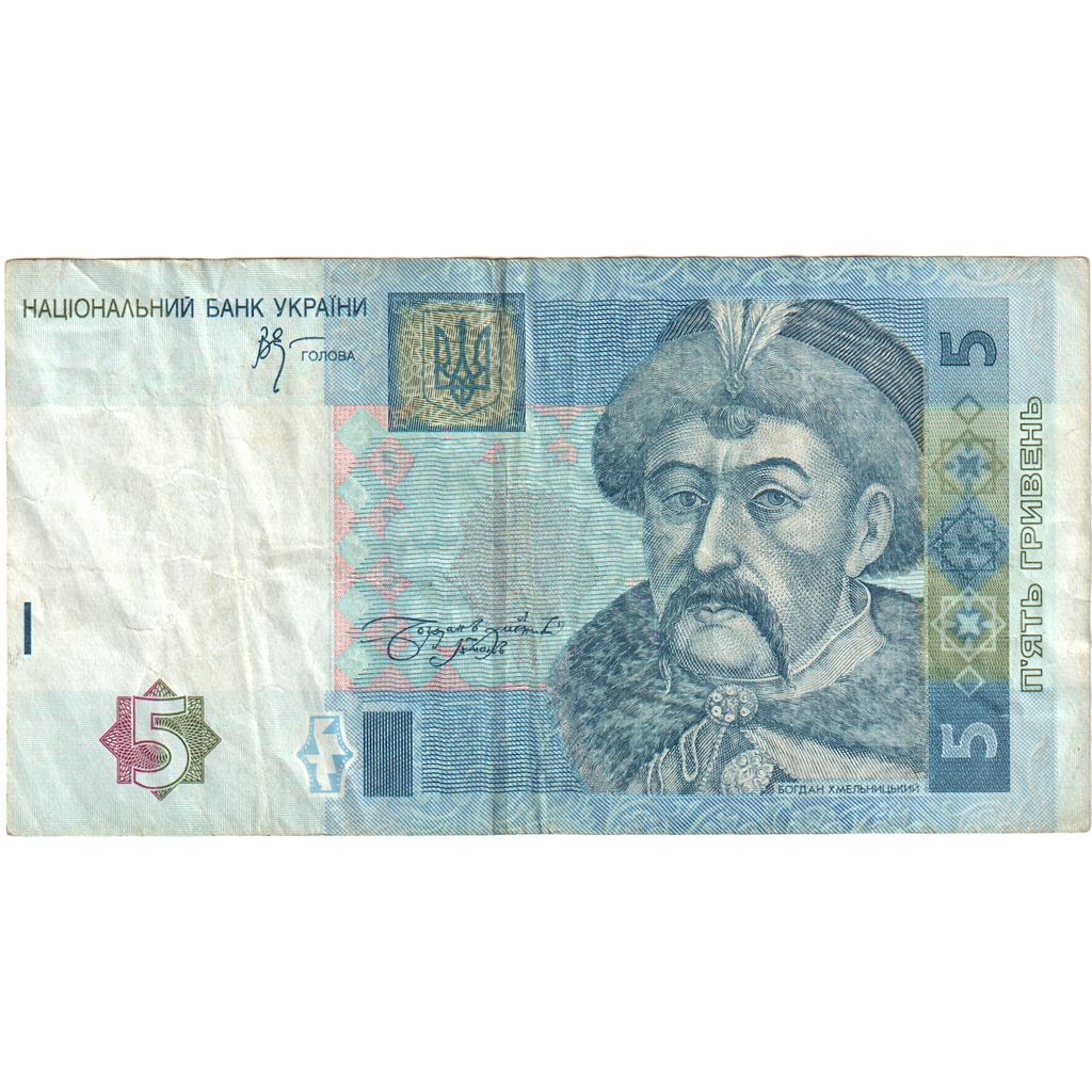 Ucrânia, 5 Hryven, EF(40-45)