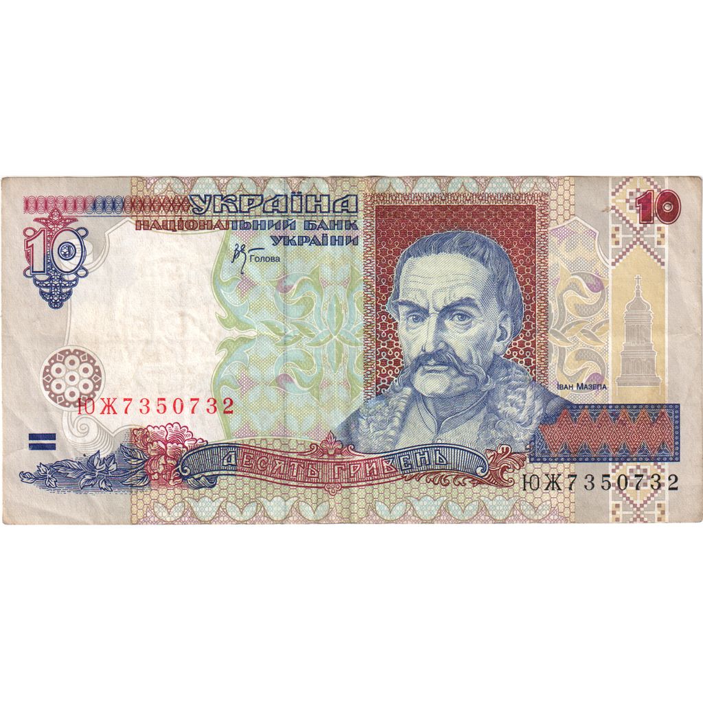 Ucrânia, 10 Hryven, EF(40-45)