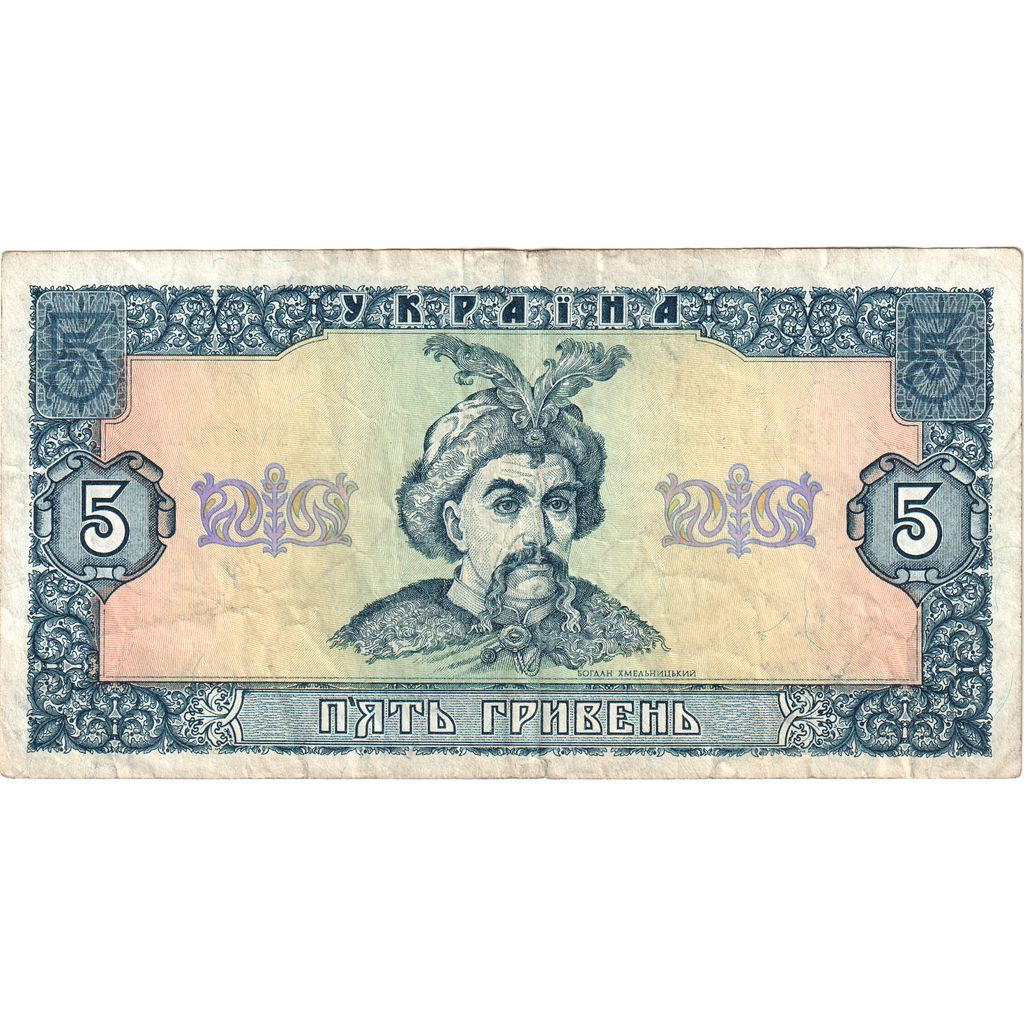 Ukraine, 5 Hryven, 1992, 1992, KM:105a, VF(30-35)