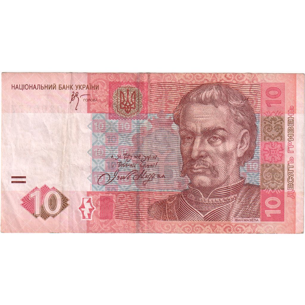 Ukraine, 10 Hryven, 2005, EF(40-45)
