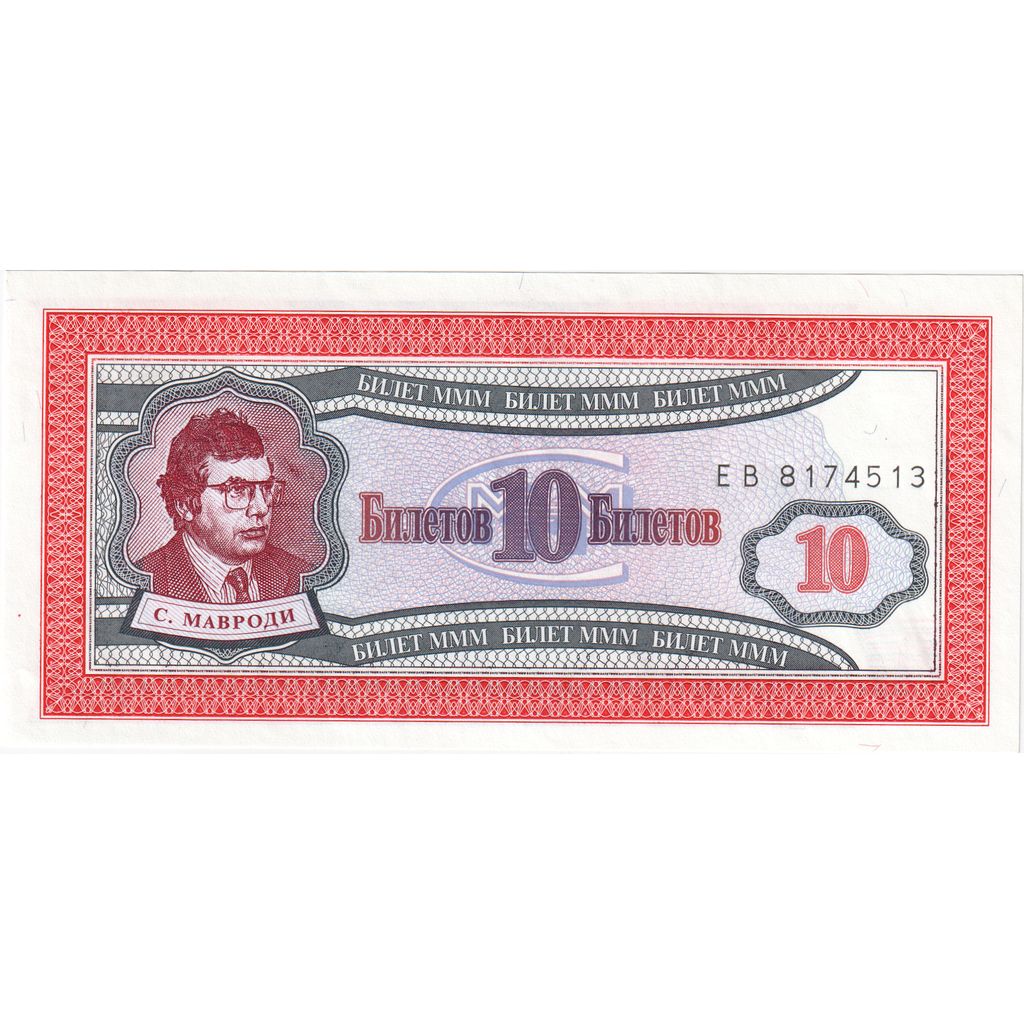 Banknote, Russia, 10 Rubles, UNC(65-70)