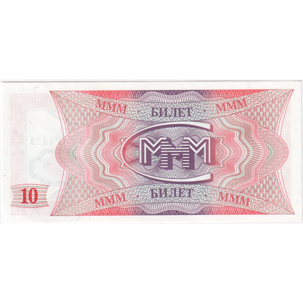 Banknote, Russia, 10 Rubles, UNC(65-70)
