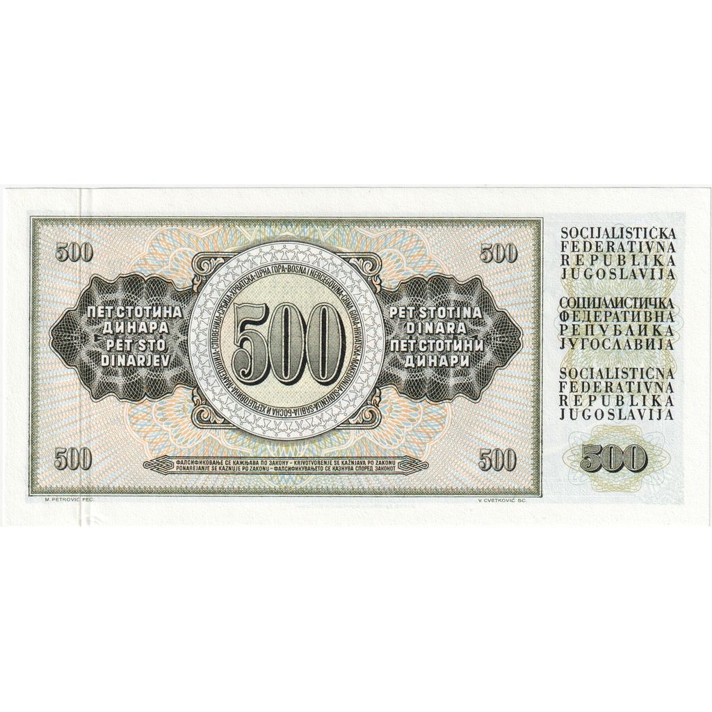 Banknote, Yugoslavia, 500 Dinara, 1978, 1978-08-12, KM:91a, UNC(65-70)